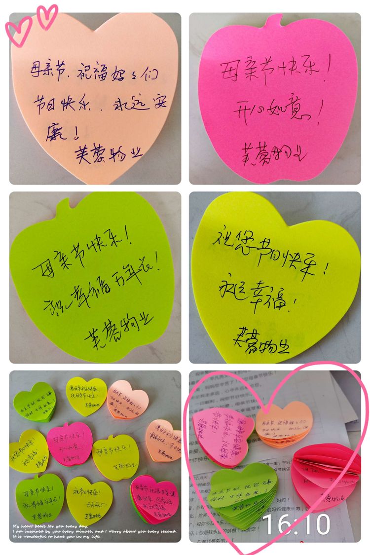 ❤️感恩母亲节,将幸福传递❤️(图5) ❤️感恩母亲节,将幸福传递❤️(图5)